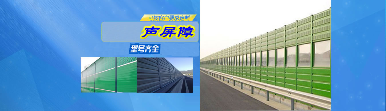 金屬微孔聲屏障廠家推薦